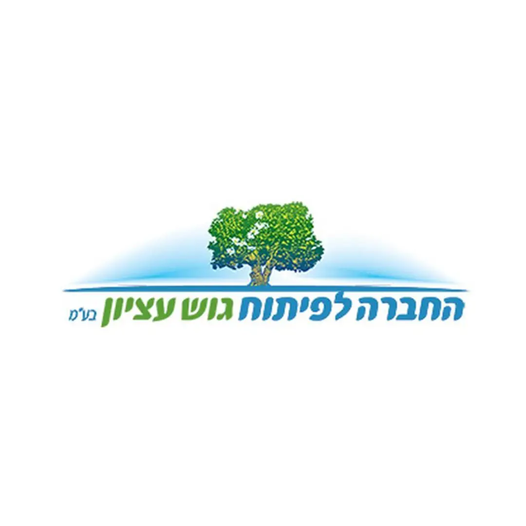 החברה לפיתוח גוש עציון