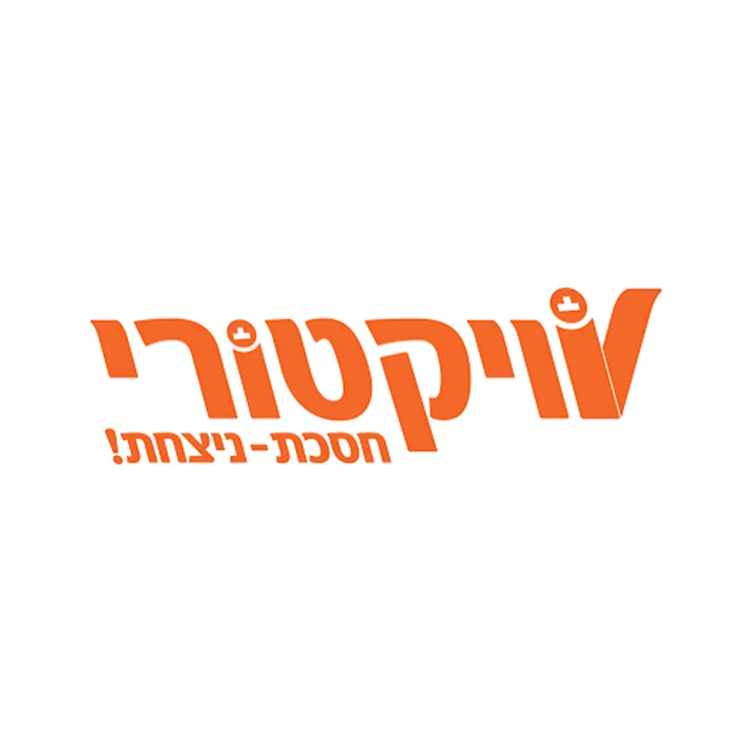 ויקטורי