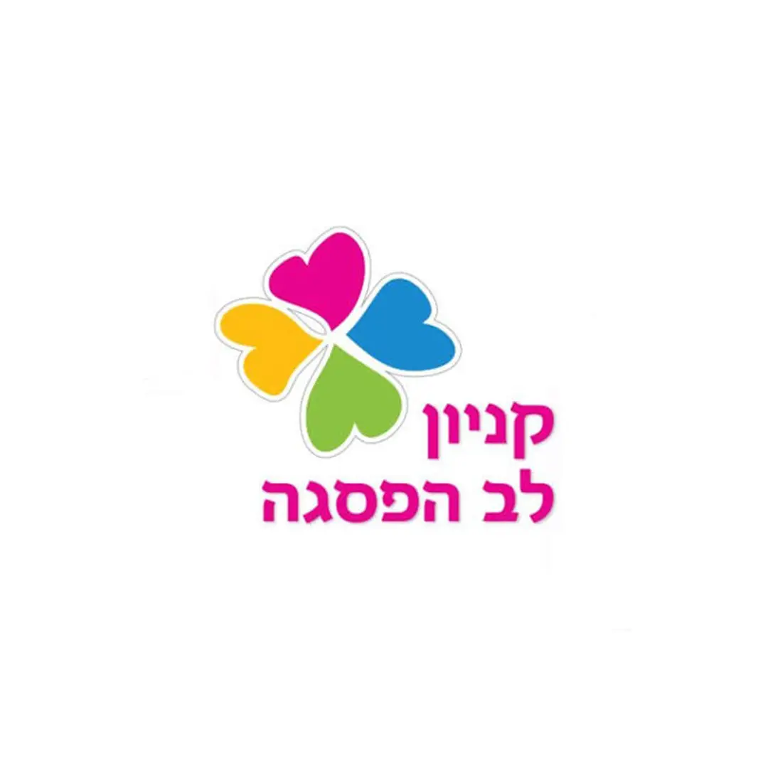 קניון לב הפסגה