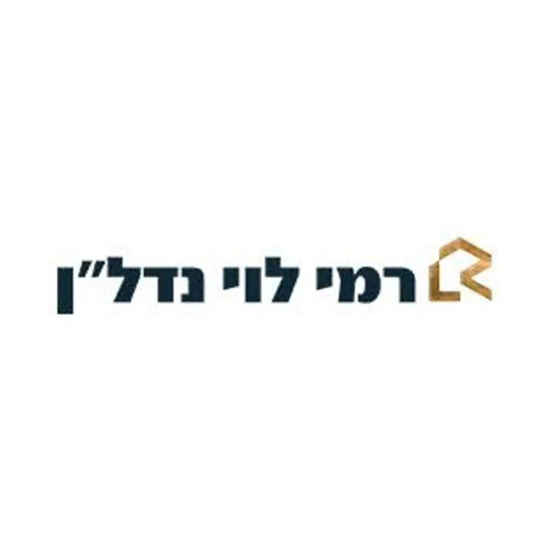 רמי לוי נדלן