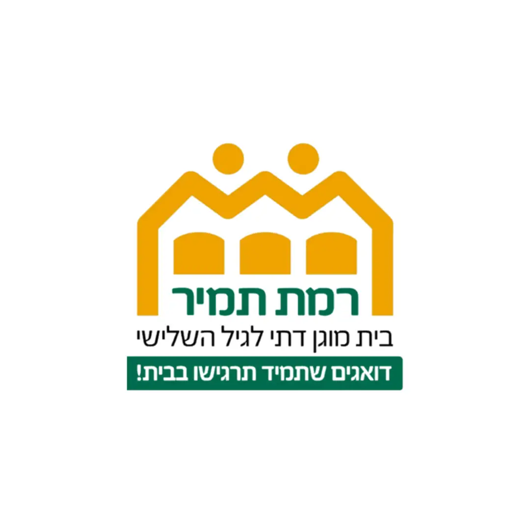 רמת תמיר