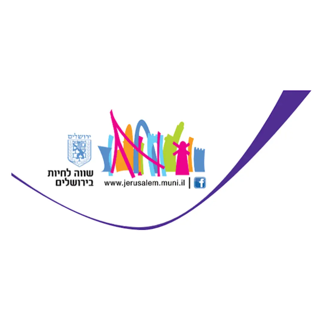 שווה לחיות בירושלים